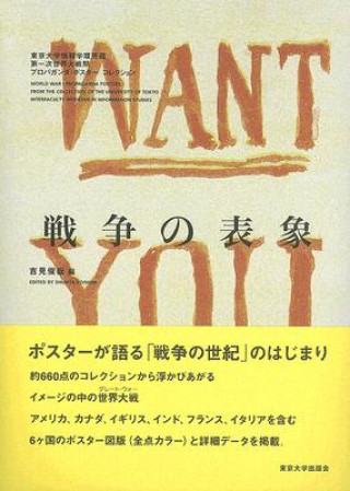 Könyv World War I Propaganda Posters - From the Collection of the University of Tokyo Interfaculty Initiative in Information Studies Mark A. Knoll