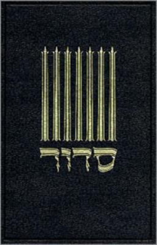 Carte Traditional Prayer Bk for Sabbath and Festivals Rabbinical Council of America