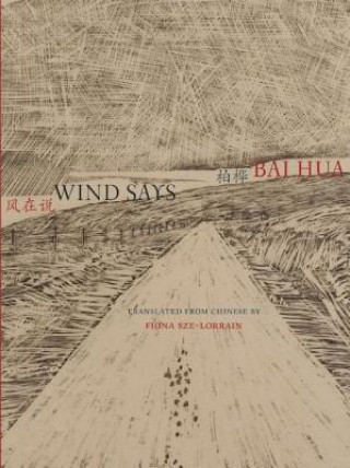 Книга Wind Says Bai Hua