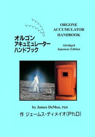 Könyv Orgone Accumulator Handbook, Abridged Japanese Edition James Demeo