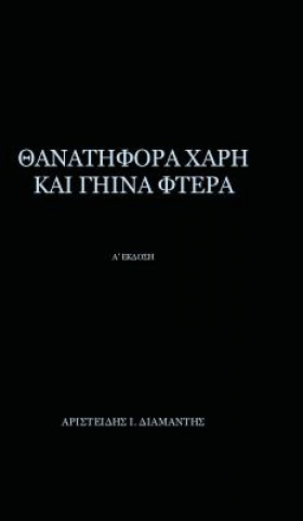 Książka Thanatifora Xarh Kai Ghina Ftera Aristeidis I. Diamantis