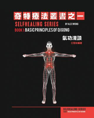 Kniha Qi Gong Book 1 (Chinese Version). Sifu Master Alex Wong