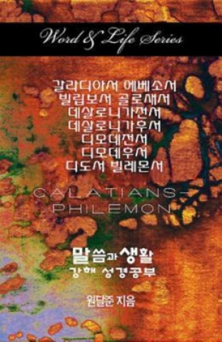 Könyv Word & Life Series: Galatians - Philemon (Korean) Dal Joon Won