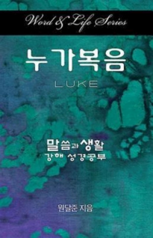 Książka Word & Life Series: Luke (Korean) Dal Joon Won