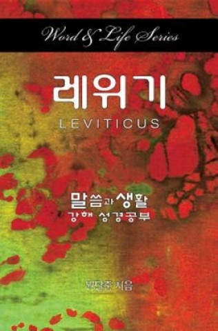 Knjiga Word & Life Series: Leviticus (Korean) Dal Joon Won