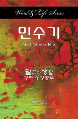 Libro Word & Life Series: Numbers (Korean) Dal Joon Won