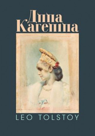 Könyv Anna Karenina Leo Nikolayevich Tolstoy