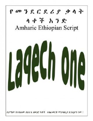 Carte Amharic Ethiopian Script Zewditu Fesseha