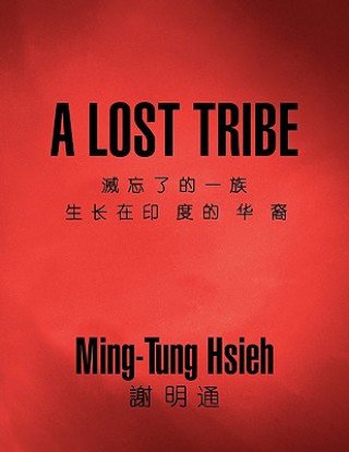 Книга Lost Tribe Ming Tung Hsieh