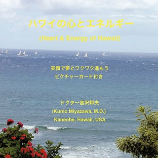 Kniha (Heart and Energy of Hawaii) Dr Kunio