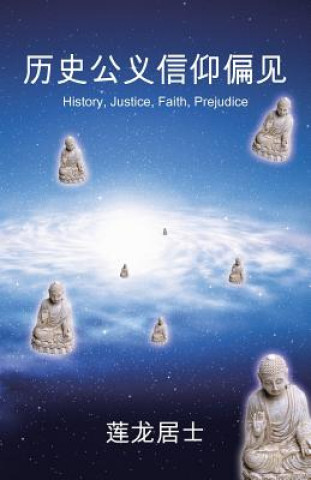 Carte History, Justice, Faith, Prejudice 