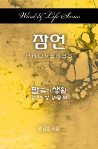 Carte Word & Life Series: Proverbs (Korean) Dal Joon Won