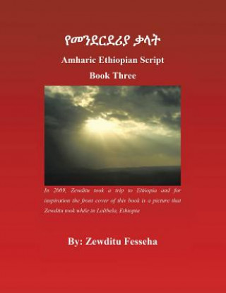 Книга Amharic Ethiopian Script Book Three Zewditu Fesseha