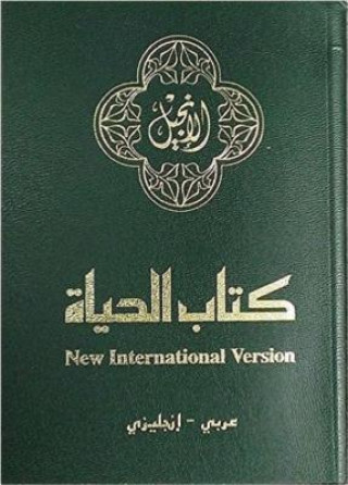 Carte NAV, NIV, Arabic/English New Testament Biblica