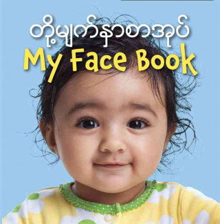 Książka My Face Book Bilingual Star Bright Bks