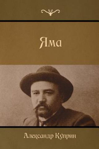 Book Pit (Яма) Alexander Kuprin
