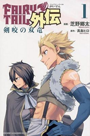 Carte Fairy Tail: Twin Dragons Of Saber Tooth Kyouta Shibano