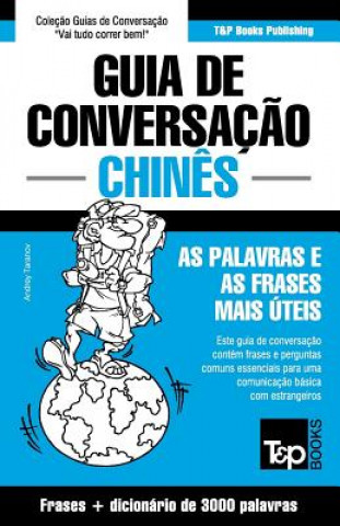 Книга Guia de Conversacao Portugues-Chines e vocabulario tematico 3000 palavras Andrey Taranov