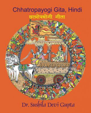 Книга Chhatropayogi Gita, Hindi Sushila Devi Gupta