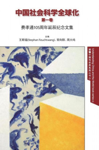 Kniha Globalization of Chinese Social Sciences Vol. 1 - Chinese version Xiangqun Chang