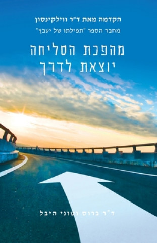 Könyv Forgiving Forward: Unleashing the Forgiveness Revolution: Hebrew Bruce Hebel