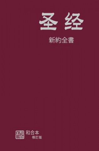 Książka Chinese Simplified New Testament American Bible Society