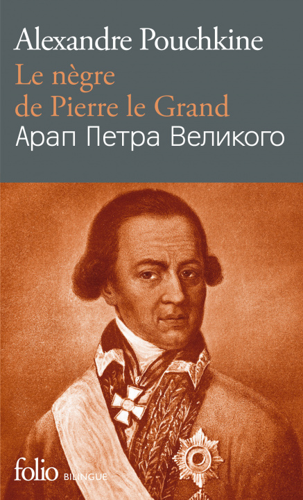 Book Le negre de Pierre le Grand    (Francais-Russe) Alexa Pouchkine