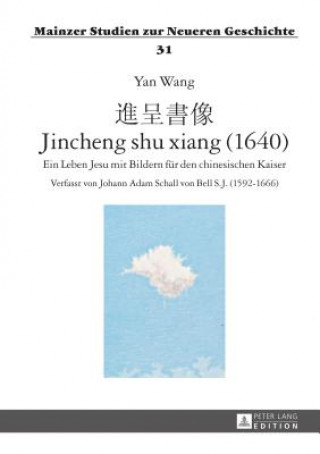 Knjiga &#36914;&#21576;&#26360;&#20687; - Jincheng Shu Xiang (1640) Yan Wang