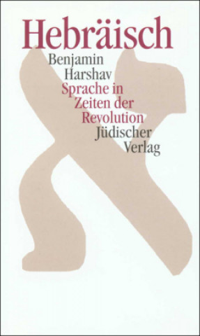 Könyv Hebräisch Benjamin Harshav