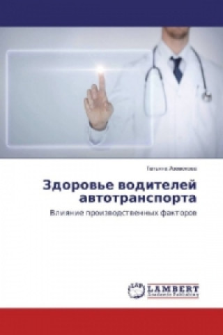 Könyv Zdorov'e voditelej avtotransporta Tat'yana Azovskova