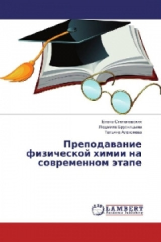 Kniha Prepodavanie fizicheskoj himii na sovremennom jetape Elena Stepanovskih