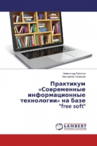 Könyv Praktikum "Sovremennye informacionnye tehnologii" na baze "free soft" Alexandr Lukanov
