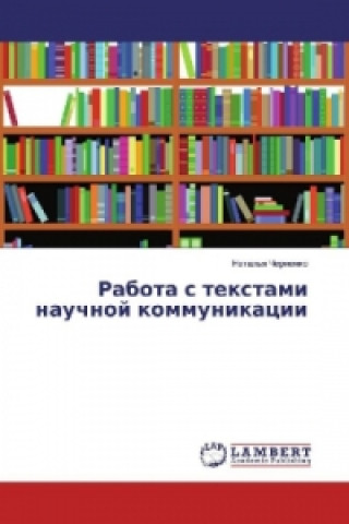 Kniha Rabota s textami nauchnoj kommunikacii Natal'ya Chernenko