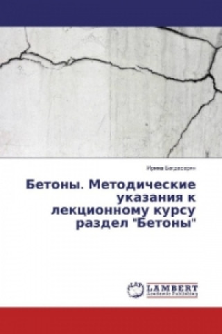 Kniha Betony. Metodicheskie ukazaniya k lekcionnomu kursu razdel "Betony" Irina Bagdasaryan