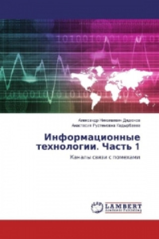 Kniha Informacionnye tehnologii. Chast' 1 Alexandr Nikolaevich Dyadjunov