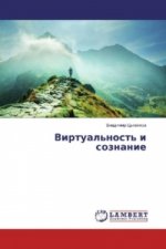 Kniha Virtual'nost' i soznanie Vladimir Cygankov