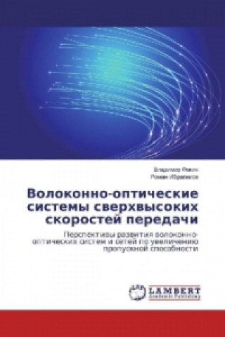 Carte Volokonno-opticheskie sistemy sverhvysokih skorostej peredachi Vladimir Fokin