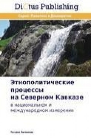 Book &#1069;&#1090;&#1085;&#1086;&#1087;&#1086;&#1083;&#1080;&#1090;&#1080;&#1095;&#1077;&#1089;&#1082;&#1080;&#1077; &#1087;&#1088;&#1086;&#1094;&#1077;&# Tat'yana Litvinova