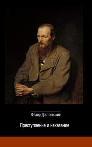 Kniha Prestuplenie i Nakasanie Fjodor Dostojewski