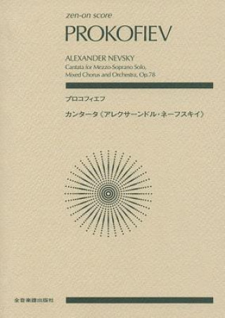 Kniha Alexander Nevsky, Op. 78: Score Sergey Prokofiev