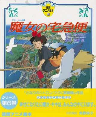 Carte Kiki's Delivery Service Hayao Miyazaki