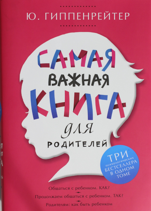 Buch Samaja vazhnaja kniga dlja roditelej Julia Gippenreiter