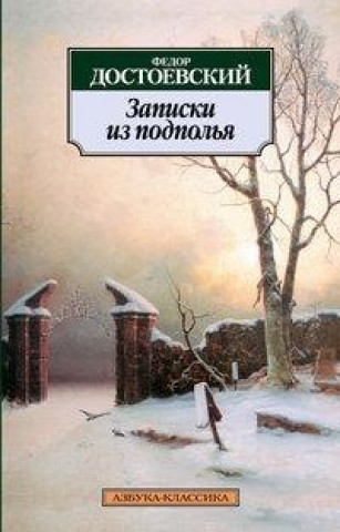 Kniha Zapiski iz podpolya Fjodor Michailowitsch Dostojewski
