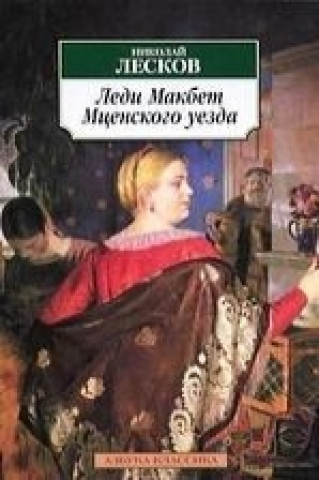 Kniha Ledi Makbet Mzenskogo uezda Nikolai Leskov