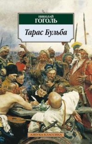 Könyv Taras Bulba Nikolai Gogol