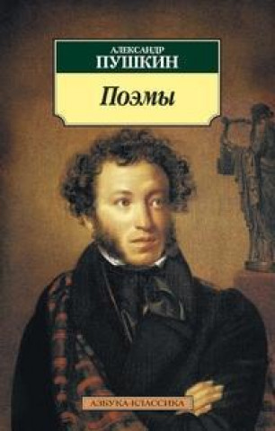 Könyv Aleksandr Pushkin. Poemy Alexandr Puschkin