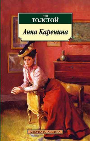 Kniha Anna Karenina Lev Tolstoj