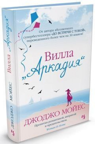 Kniha Villa "Arkadija" Jojo Moyes