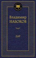 Könyv Dar Vladimír Nabokov