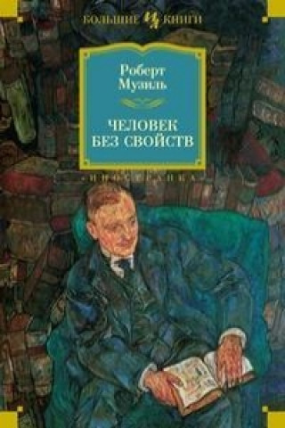 Knjiga Chelovek bez svojstv Robert Musil